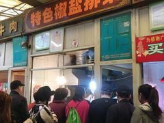 -嘉荟市场(北新泾店)