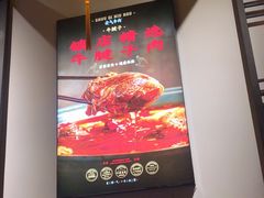 -受气牛肉·重庆耙牛肉(来福士店)