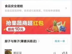 -万达广场(济南魏家庄店)
