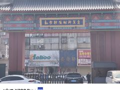 -开封府