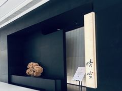 -晴空·日本料理(万象城店)
