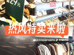 -百盛优客城市广场(天山店)