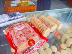 -惠赞老饼家(逢源商业街店)