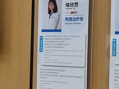 -优复医疗·骨科康复UP Clinic(陆家嘴院区)