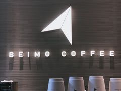 -北芒BEIMO COFFEE(五台山店)