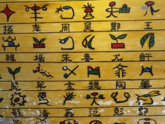 -有一锅·黑山羊腊排骨土鸡火锅(古城四方街店)