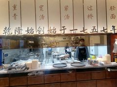 -松鹤楼面馆(中洲湾店)