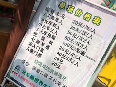 -北京鹿世界主题园
