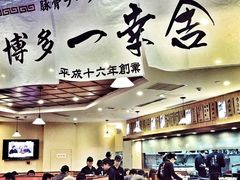 -博多一幸舍(侨福芳草地购物中心店)