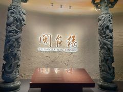 -中国闽台缘博物馆