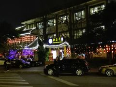 -钦善斋(武侯祠店)