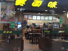 门面-赛百味SUBWAY(都汇天地店)