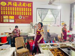 -兴福老面馆(寺路街店)