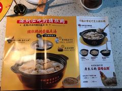 -顺德公广东猪肚鸡·煲仔饭(白石洲店)