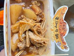 -老day牛杂(官也街总店)