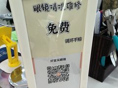 -好宜家眼视光·蔡司店(临汾店)