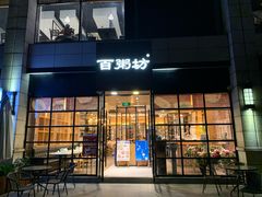 -赛百味(仙林金鹰店)