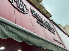 -吴山烤禽 (吴山路店)