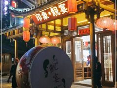 -印象鲵宴·张家界地标美食名片(溪布街店)