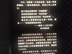 -816工程景区