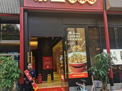 门面-味上湘菜馆(河马店)