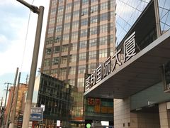 -盛邦国际大厦