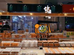 -泸溪河桃酥(凯德MALL太阳宫店)