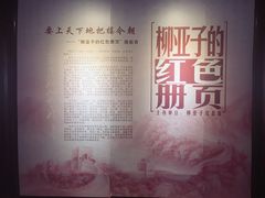-黎里柳亚子纪念馆