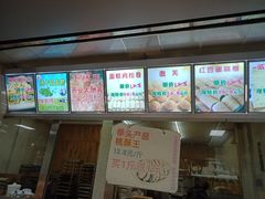 -广根糕点(中山西路店)