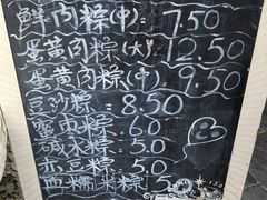 -璐坊粽王(复兴中路店)