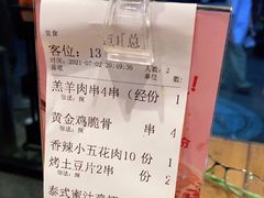 -聚点串吧·北京烧烤(朝北店)