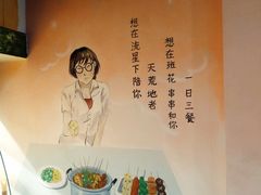 景观位-班花麻辣烫(南京概念店)