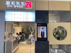 -眉毛先生MrBrow修眉染眉化妆