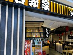 -吉野家(群力王府井店)