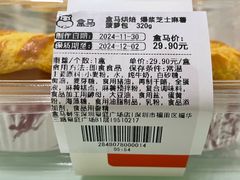 -盒马鲜生(皇庭广场店)