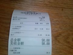 账单-老清朝包子铺(开明街店)