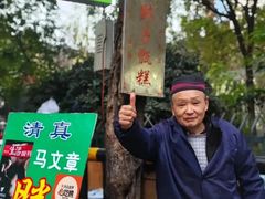 -马文章胖子甑糕(洒金桥店)