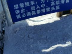 -长春莲花山滑雪场