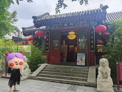 -仿膳饭庄·宫廷风味(百年传承店)