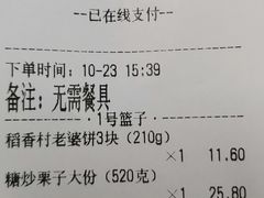 -稻香村(来广营店)