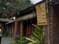 -五邑人家(江门店)
