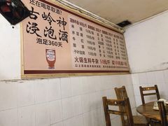 -周良天山牛杂城(天山路总店)