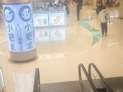 -新奥购物中心