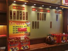-王興記(中山路店)