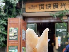 -饵块食光·云南有机手作饵块