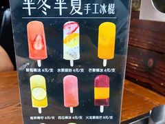 -掌上鲜(南顺城街店)