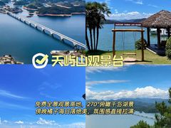 -水边人家·鱼宴餐厅·淳鱼馆(千岛湖店)