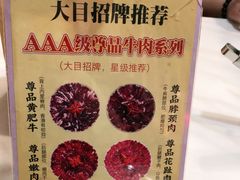 -潮汕大目牛肉火锅(水围店)