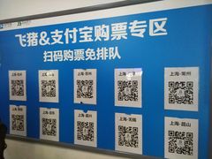 -上海浦东国际机场长途汽车客运站