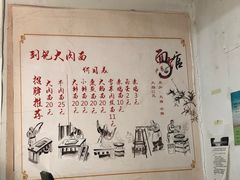 -刘记大肉面(三牌楼大街店)